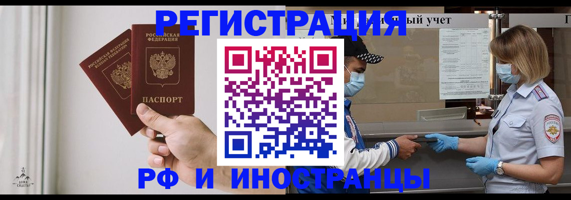 временная регистрация поиск в Ростове-на-Дону