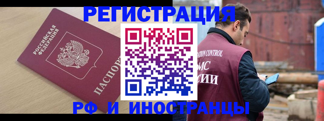 прописка поиск в Ростове-на-Дону