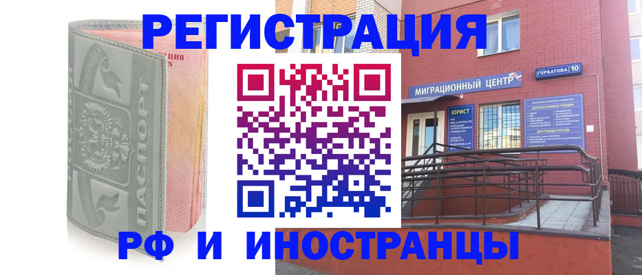 временная регистрация поиск в Ростове-на-Дону