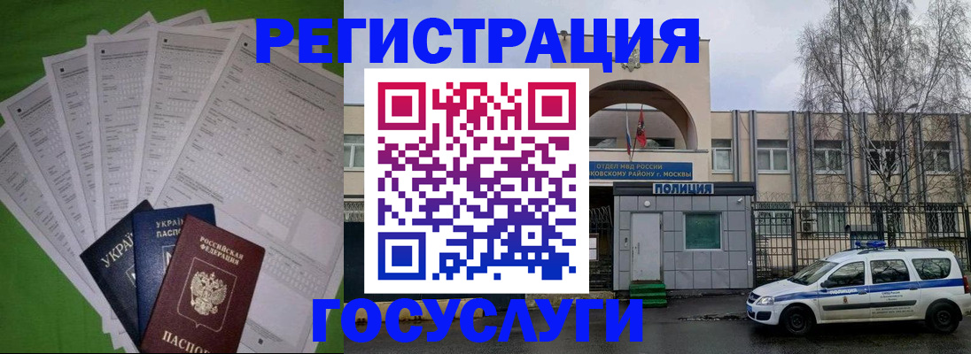 прописка в Ростове-на-Дону