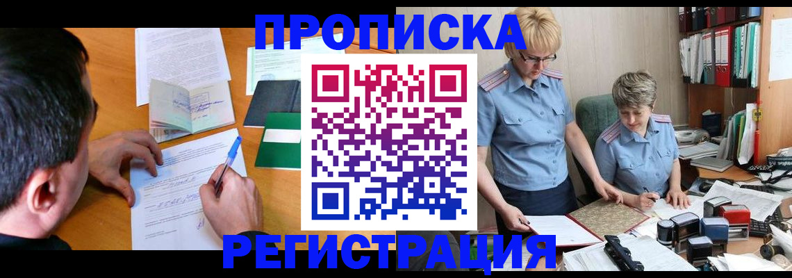 прописка паспорт в Ростове-на-Дону